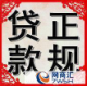 常州无抵押小额贷款:只需身份证户口本当天放款