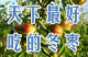 供应优质沾化冬枣 及沾冬2号