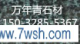 光面万年青石材价格 万年青多少钱一平米