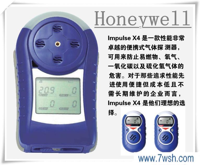 供应Honeywell便携式X4四合一气体检测仪